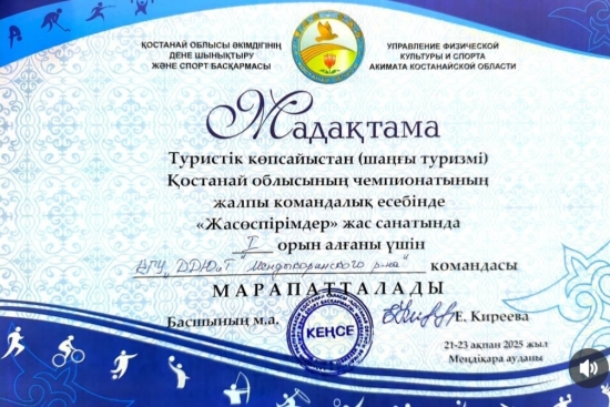 Туристік сайыс